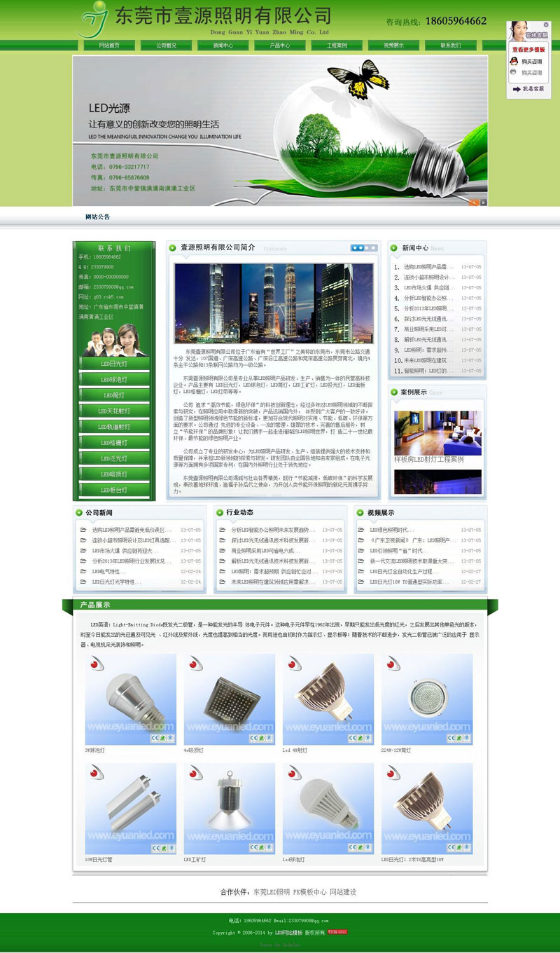 能源产品绿色织梦Dedecms企业模板带网站数据