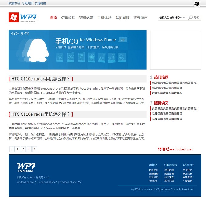 typecho模板