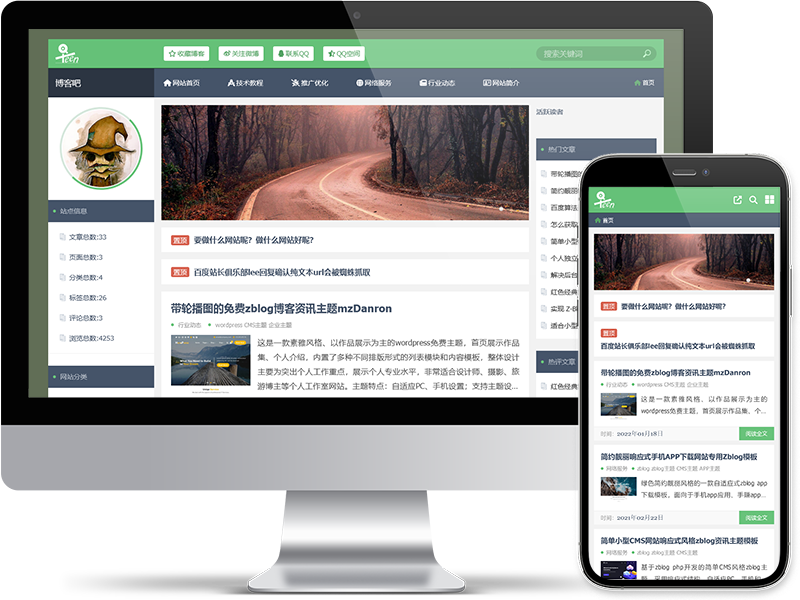 扁平化响应式zblog php三栏博客模板Qzero