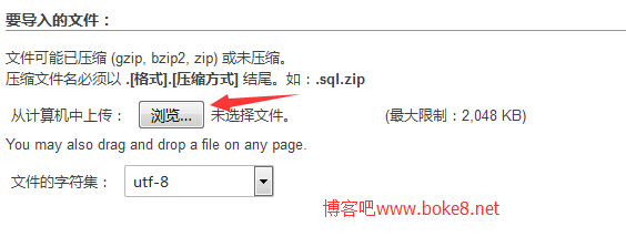 zblog php更换服务器空间教程