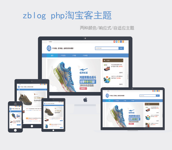 响应式导购型zblog php淘宝客主题lkkbkmini