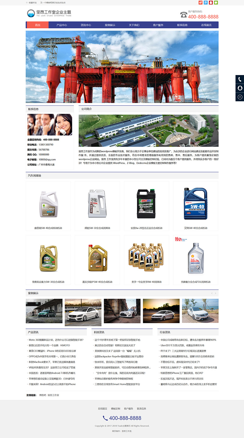 高级wordpress自适应通用产品展示企业主题wptrade