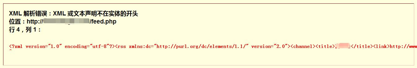 zblog php feed提示XML解析错误：XML或文本声明不在实体的开头