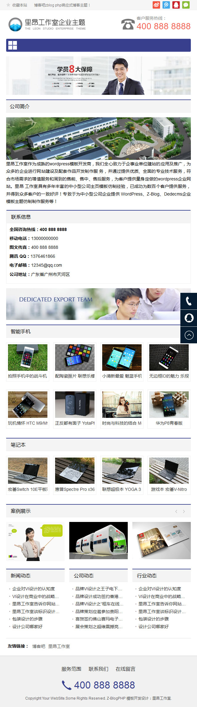  Dark blue adaptive zblog php product display enterprise theme zbtrade