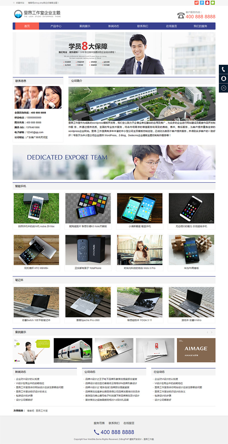  Dark blue adaptive zblog php product display enterprise theme zbtrade