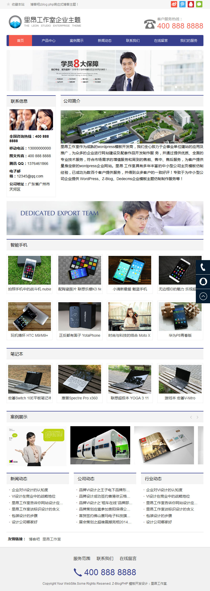  Dark blue adaptive zblog php product display enterprise theme zbtrade