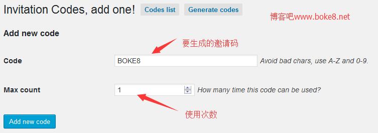 wordpress注册邀请码插件BAW Easy Invitation Codes