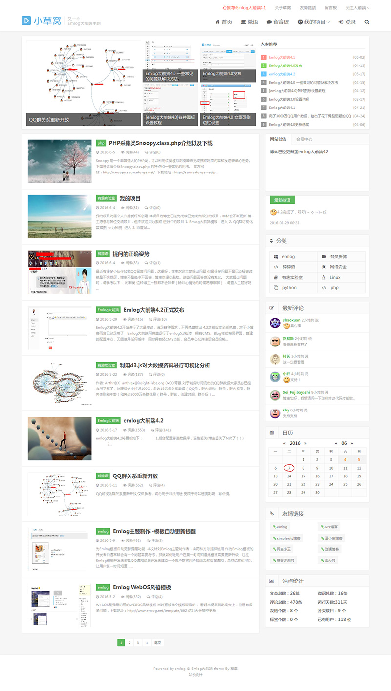  Boutique emlog blog CMS template big front end dux