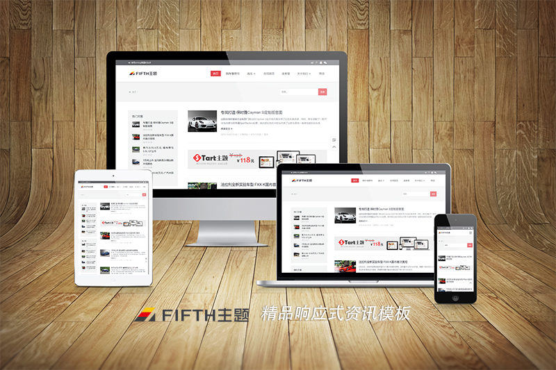  [Updated to 1.1] Elaborate Emlog 5.3. x Responsive Information Blog Template Fifth