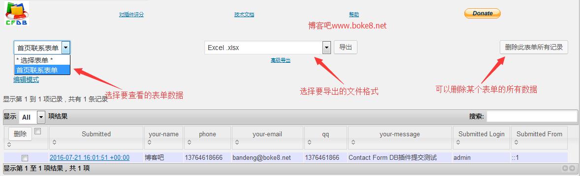 wordpress后台保存contact form 7表单数据插件Contact Form DB