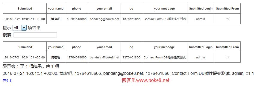 wordpress后台保存contact form 7表单数据插件Contact Form DB