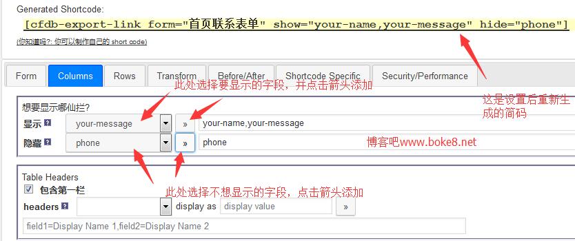 wordpress后台保存contact form 7表单数据插件Contact Form DB