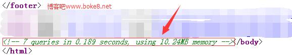 wordpress前台源代码显示页面查询次数、加载时间和内存占用情况