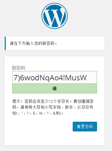 wordpress密码重设链接无效的解决访法