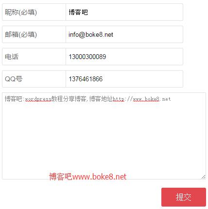 wordpress增加文章评论表单字段,如电话、QQ
