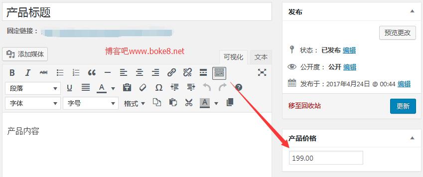 给wordpress自定义文章添加自定义字段面板