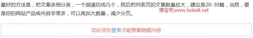 Emlog实现隐藏文章内容登陆后可见的方法
