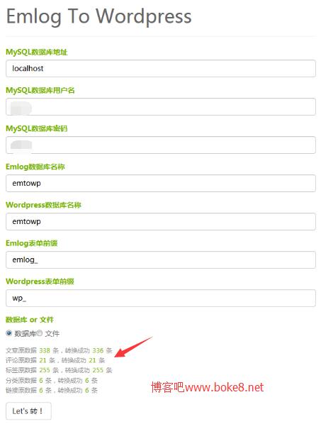 emlog 5.3.1程序转入wordpress程序教程