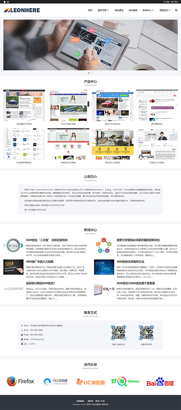 响应式zblog php简约外包企业主题zboutsource