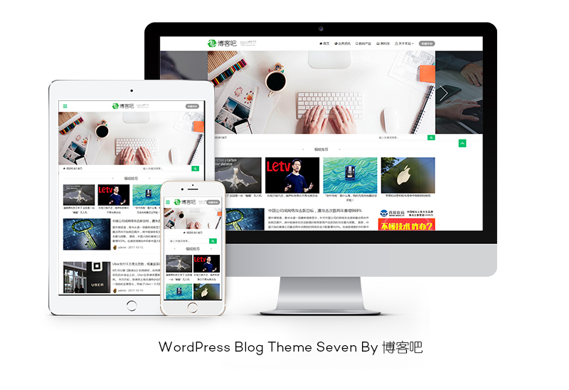 响应式wordpress资讯博客主题Seven