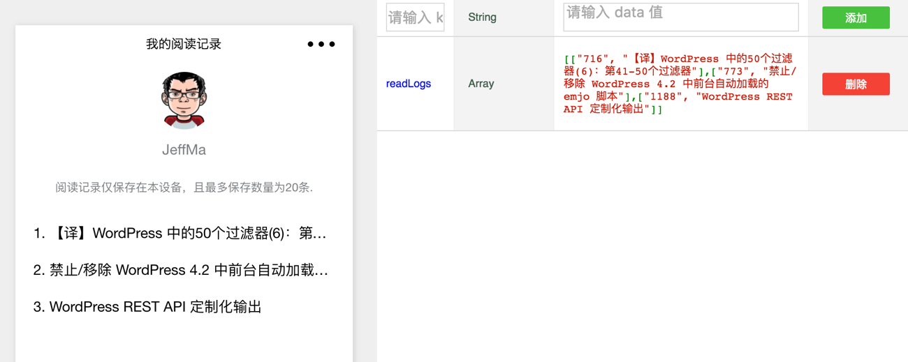 基于wordpress REST API开发微信小程序实践教程(一)