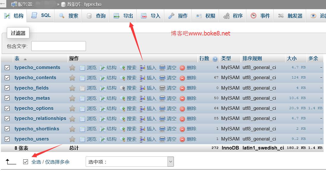 Typecho程序升级教程详细步骤