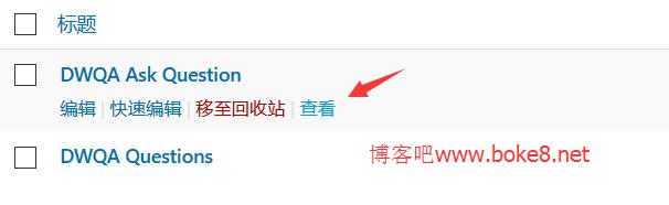 WordPress互动问答插件DW Question & Answer使用教程