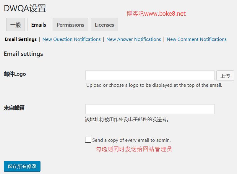 WordPress互动问答插件DW Question & Answer使用教程
