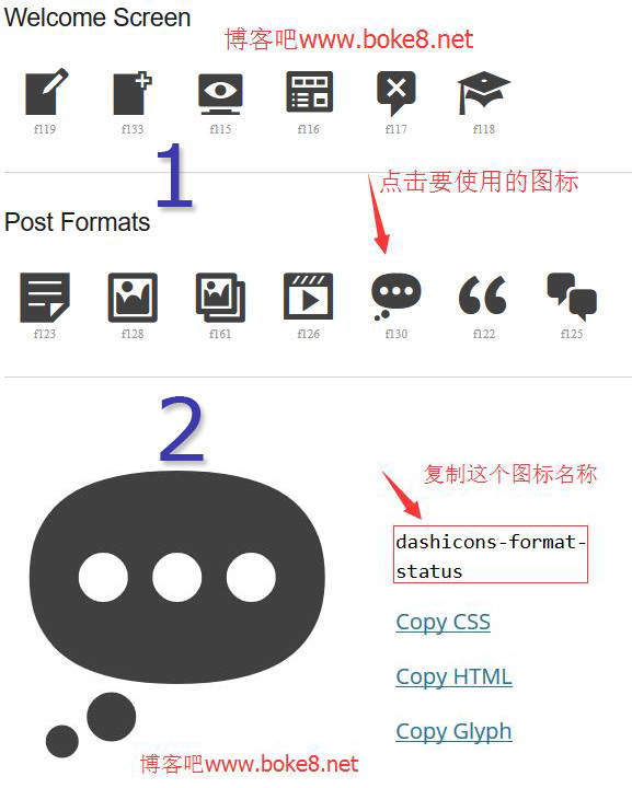 修改wordpress自定义文章类型管理菜单的Dashicons字体图标