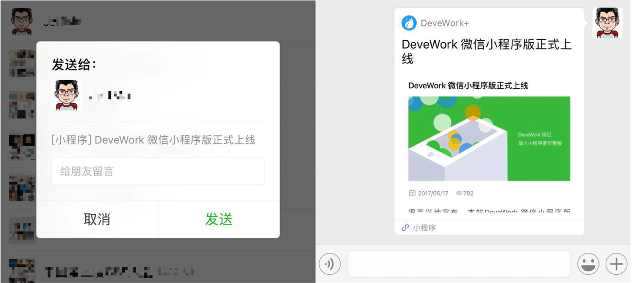 基于wordpress REST API开发微信小程序实践教程(二)