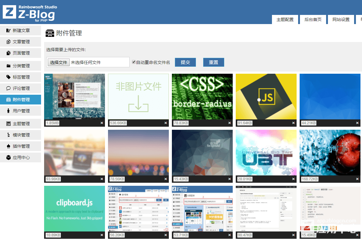 zblog php可视化附件管理插件Uplist