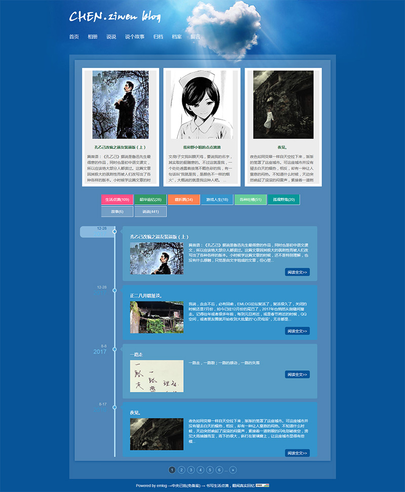  Emlog Timeline Template TimeAxis