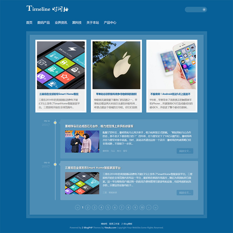 zblog php响应式时间轴主题Timeline