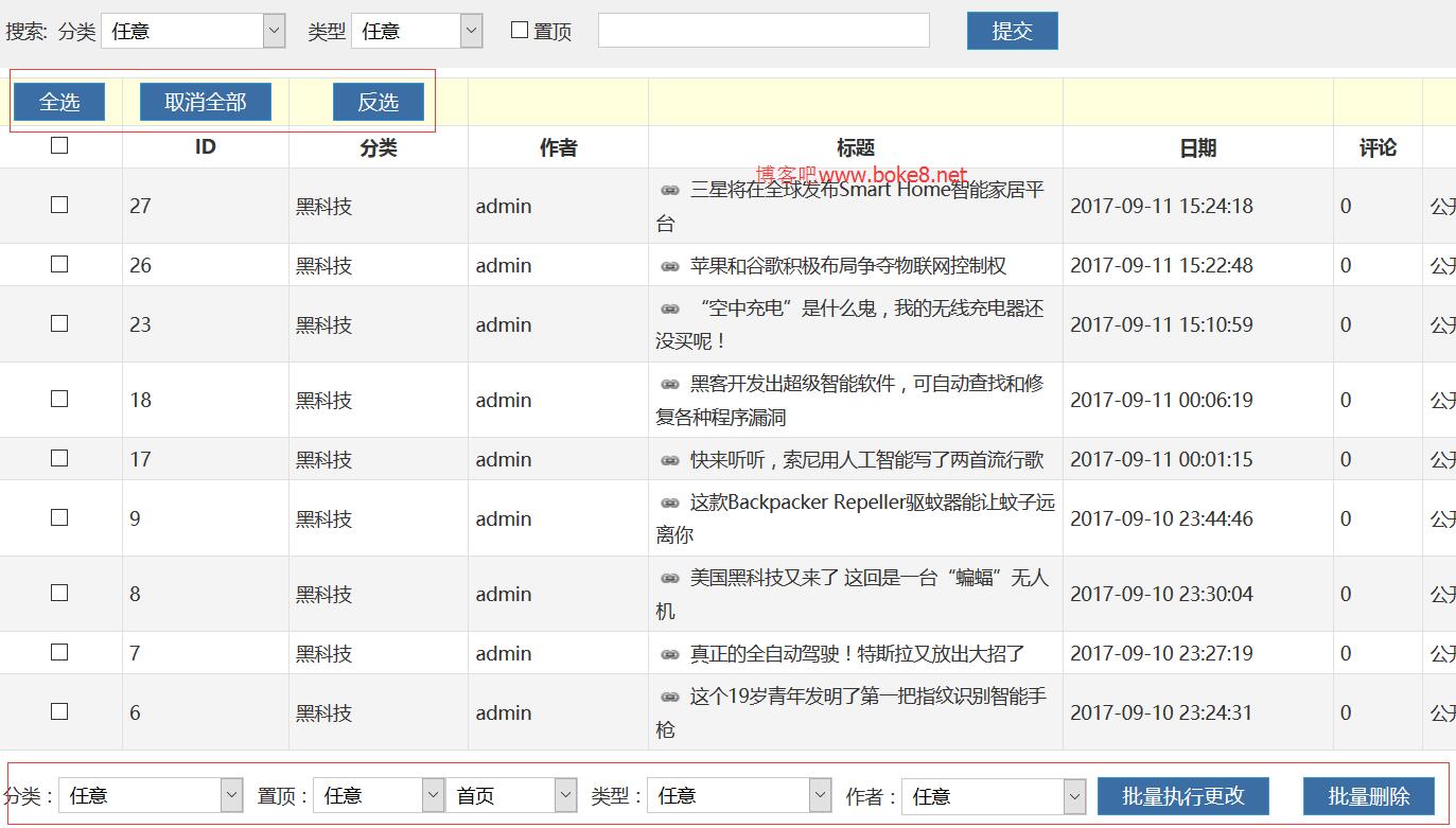 zblog php文章批量管理插件tt_article