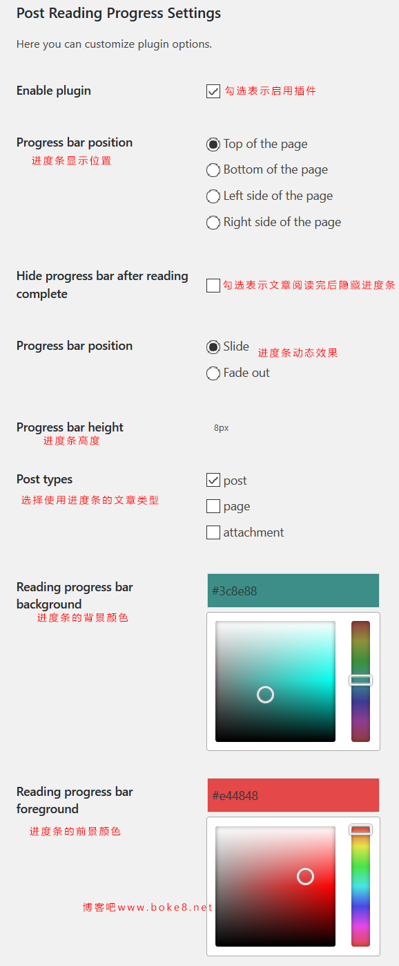 wordpress文章阅读进度条插件Post Reading Progress