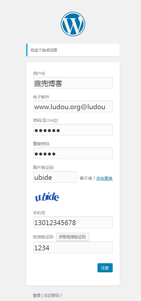 wordpress后台注册短信验证手机号插件ludou-phone-registe