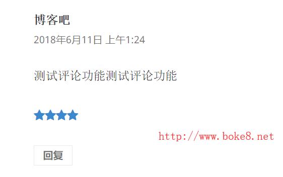 给WordPress评论增加文章评星功能插件Fa Comment Rating