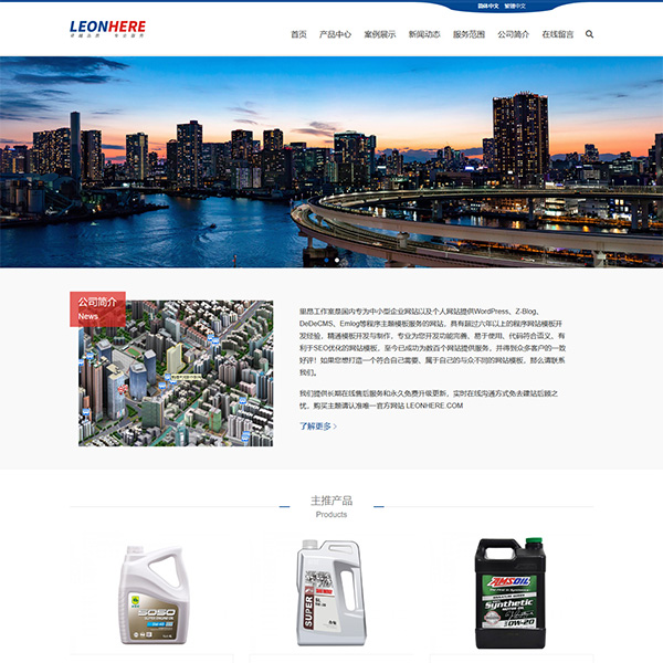  General industry WordPress product display theme WProducts