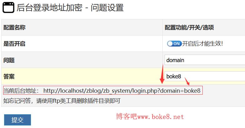 zblog php更改后台地址插件encryptLogin