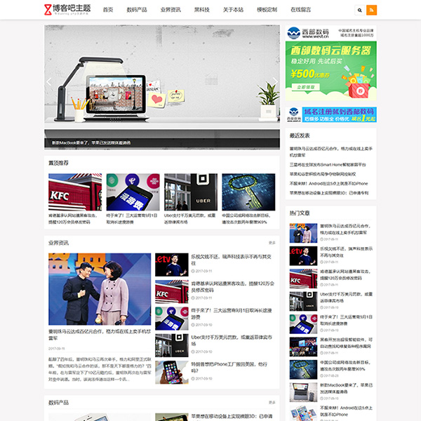  Responsive CMS theme zblogcms Baidu MIP version zblogmip
