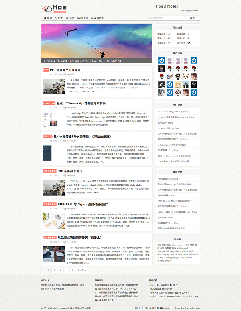  Responsive typecho pjax blog topic PureLove