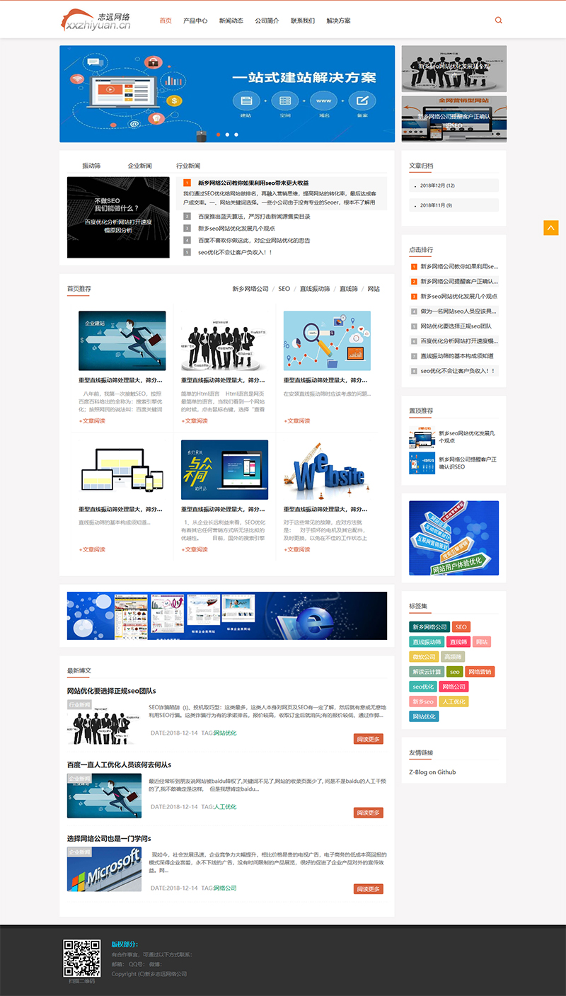  Zblog orange responsive free cms theme orange cms