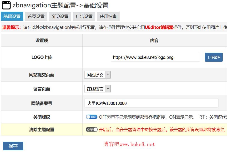 响应式zblog网站导航主题zbnavigation