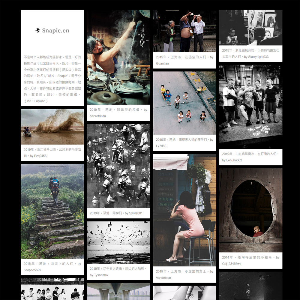  Typecho Waterfall Album Picture Theme Snap