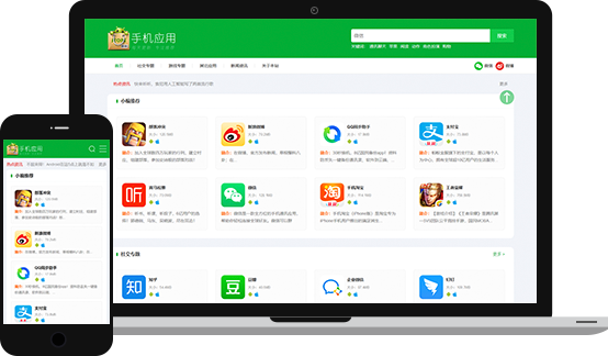 zblog移动应用app下载网站主题zbapp