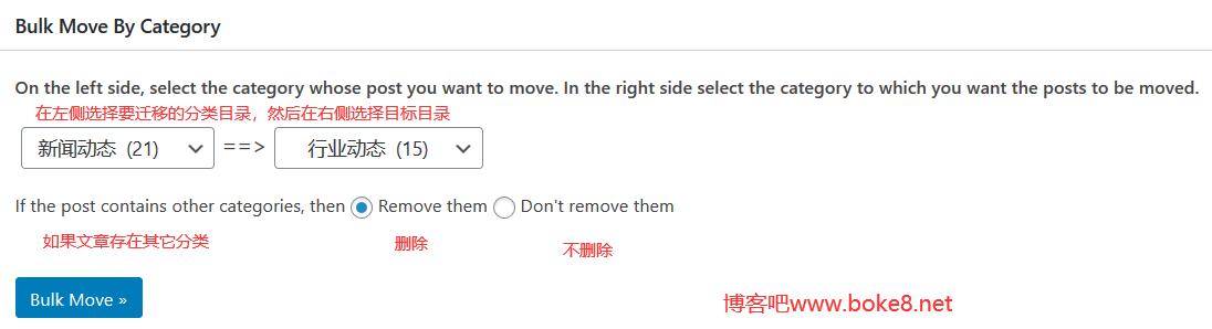 wordpress分类文章整体转移分类插件Bulk Move