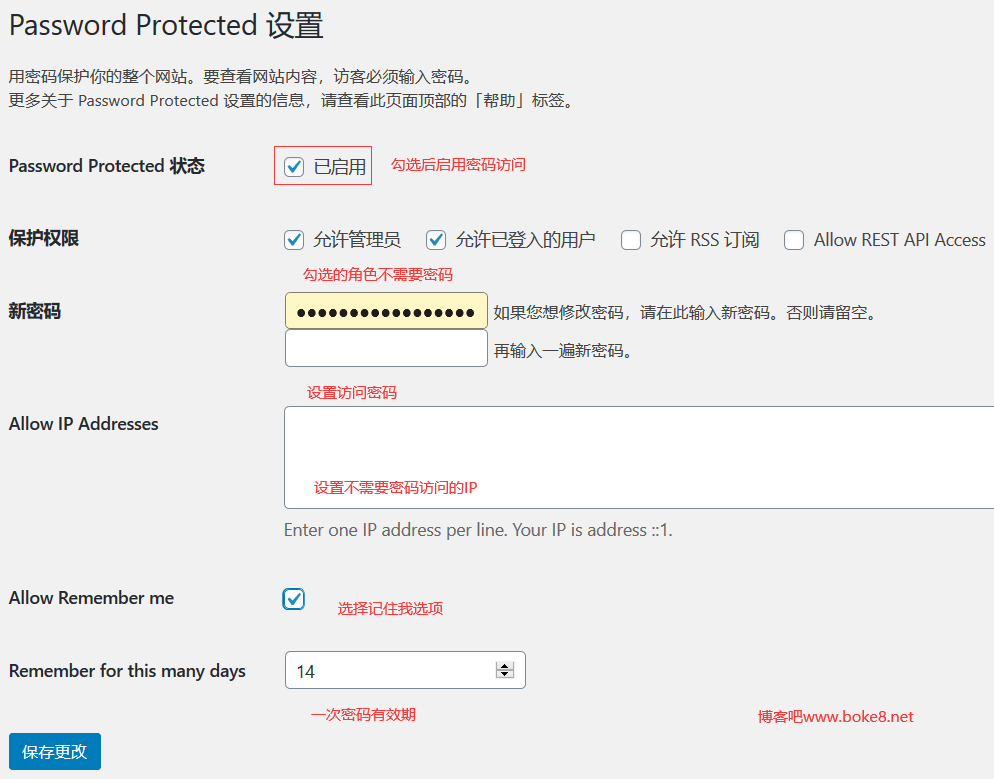 wordpress输入密码访问插件Password Protected