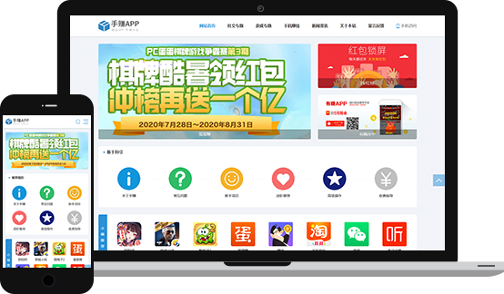 响应式zblog手赚app推广主题模板zbget