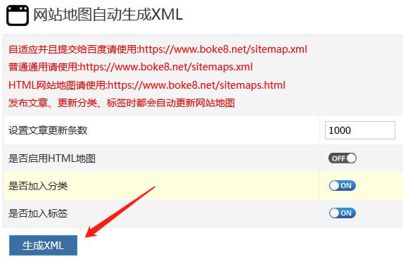 免费zblog百度sitemap.xml自动生成插件HK_SitemapXml_List