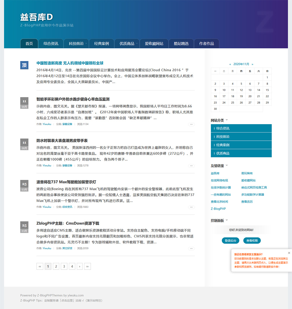 纯html+CSS制作的轻量级免费zblog博客主题模板erx_Easying_p